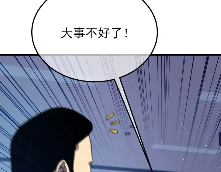 《我靠无敌被动打出成吨伤害！》第18话 全校老师败北！图57