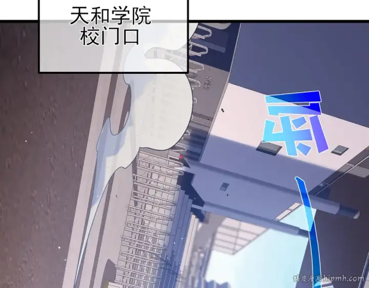 《我靠无敌被动打出成吨伤害！》第18话 全校老师败北！图72