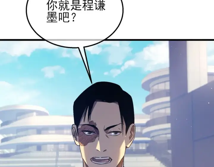 《我靠无敌被动打出成吨伤害！》第18话 全校老师败北！图75