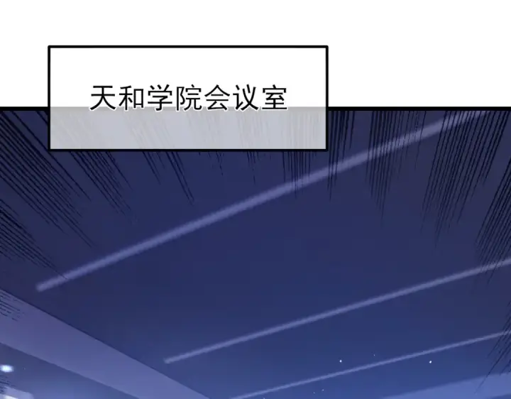 《我靠无敌被动打出成吨伤害！》第18话 全校老师败北！图84