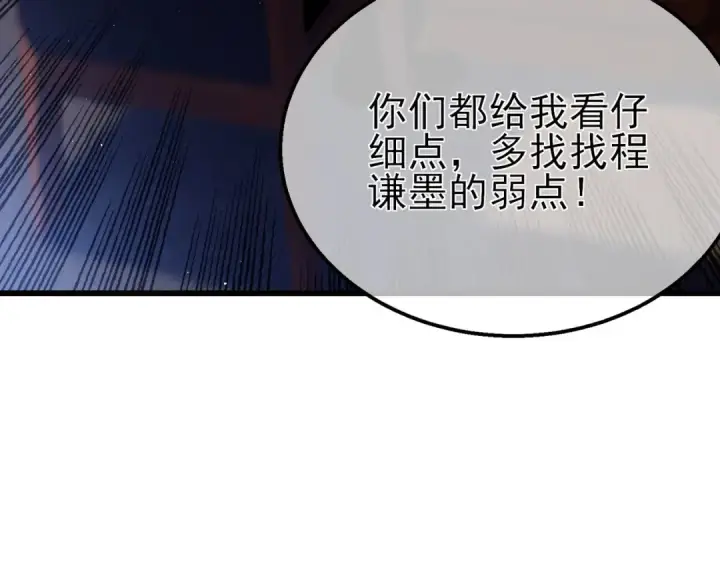 《我靠无敌被动打出成吨伤害！》第18话 全校老师败北！图86