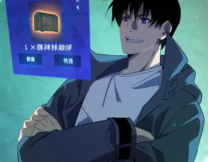 《我靠无敌被动打出成吨伤害！》第18话 全校老师败北！图9