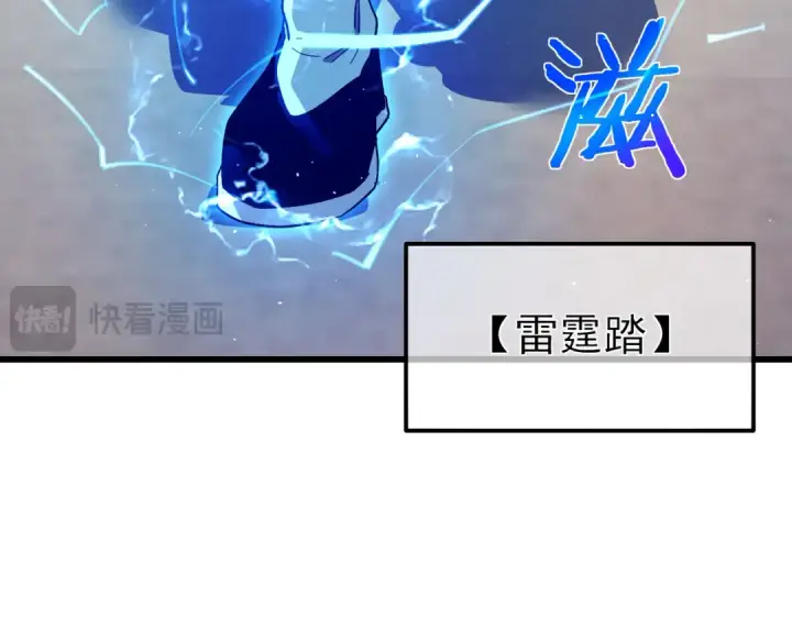 《我靠无敌被动打出成吨伤害！》第18话 全校老师败北！图91