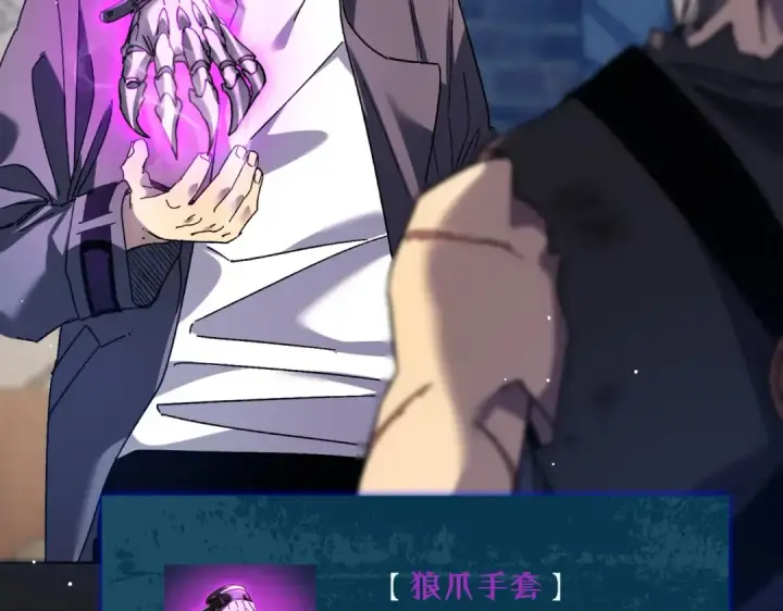 漫画《我靠无敌被动打出成吨伤害！》第19话 神器：流光千刃伞第103张图