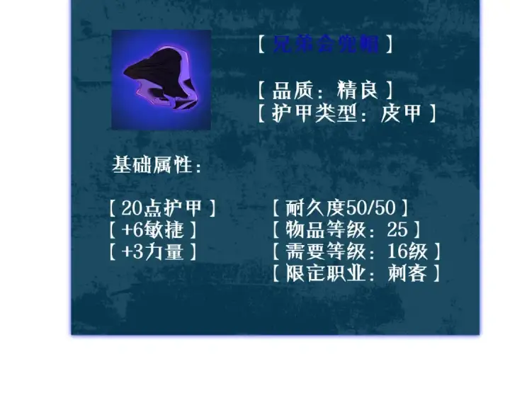 漫画《我靠无敌被动打出成吨伤害！》第19话 神器：流光千刃伞第106张图
