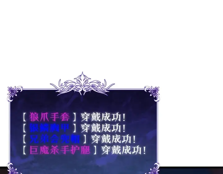 漫画《我靠无敌被动打出成吨伤害！》第19话 神器：流光千刃伞第108张图