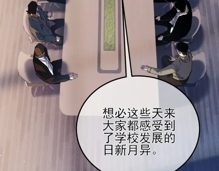 漫画《我靠无敌被动打出成吨伤害！》第19话 神器：流光千刃伞第11张图