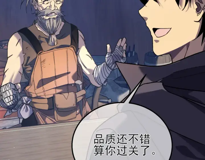漫画《我靠无敌被动打出成吨伤害！》第19话 神器：流光千刃伞第118张图