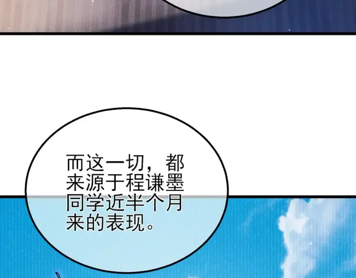 漫画《我靠无敌被动打出成吨伤害！》第19话 神器：流光千刃伞第12张图