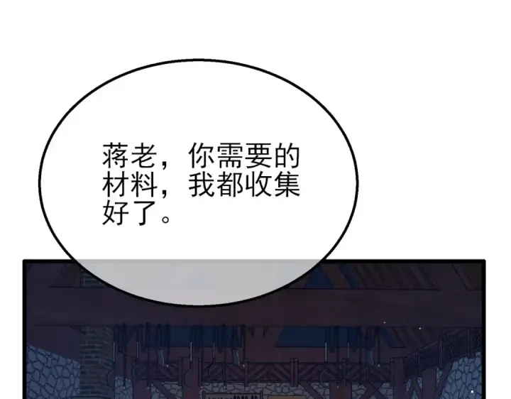 漫画《我靠无敌被动打出成吨伤害！》第19话 神器：流光千刃伞第122张图