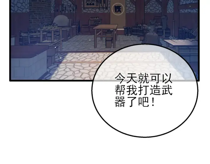 漫画《我靠无敌被动打出成吨伤害！》第19话 神器：流光千刃伞第123张图