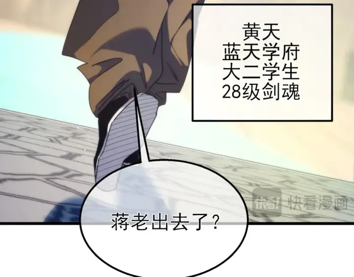 漫画《我靠无敌被动打出成吨伤害！》第19话 神器：流光千刃伞第126张图