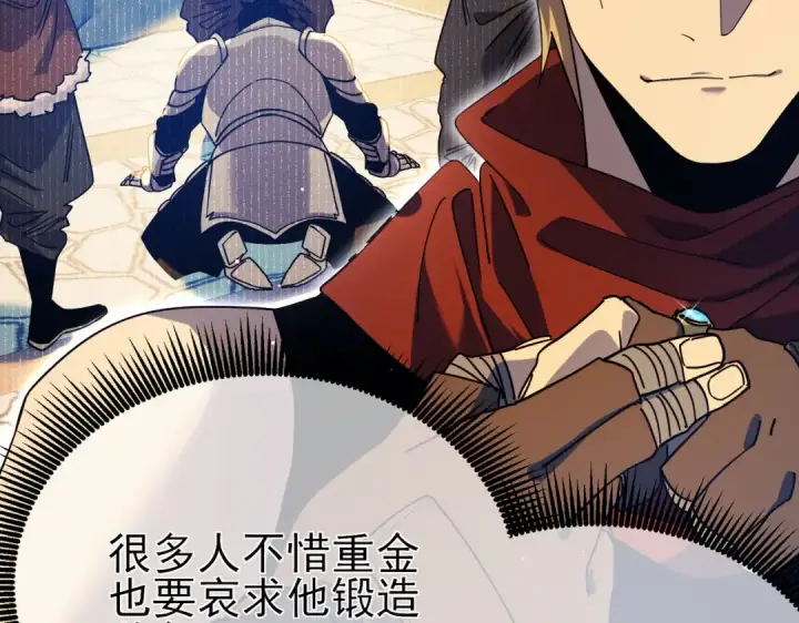 漫画《我靠无敌被动打出成吨伤害！》第19话 神器：流光千刃伞第129张图