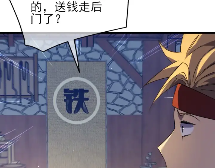 漫画《我靠无敌被动打出成吨伤害！》第19话 神器：流光千刃伞第131张图