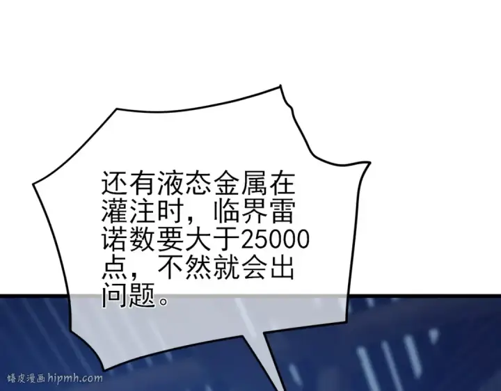 漫画《我靠无敌被动打出成吨伤害！》第19话 神器：流光千刃伞第136张图
