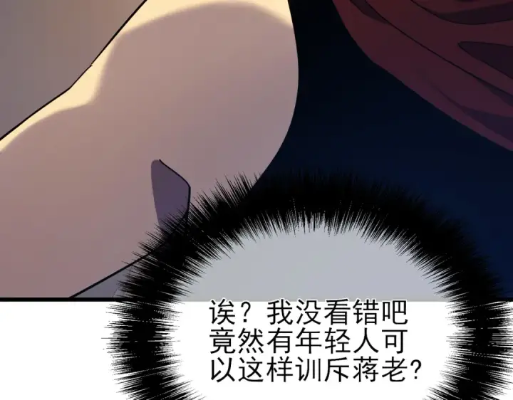 漫画《我靠无敌被动打出成吨伤害！》第19话 神器：流光千刃伞第141张图