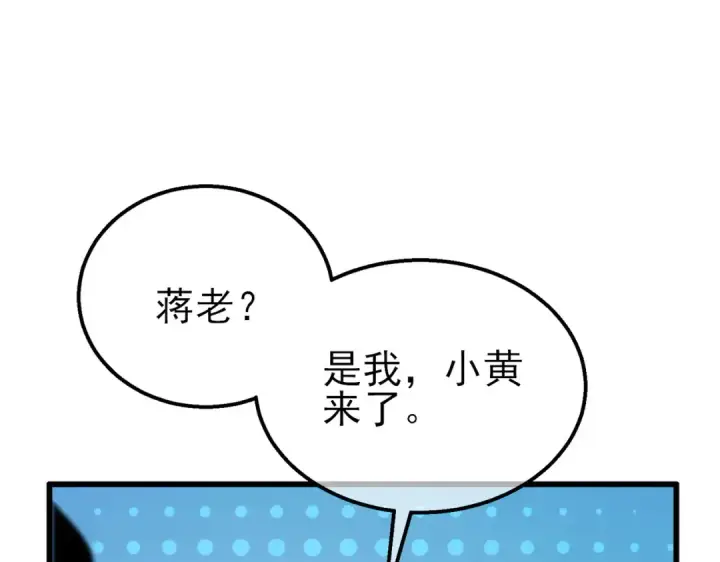 漫画《我靠无敌被动打出成吨伤害！》第19话 神器：流光千刃伞第143张图