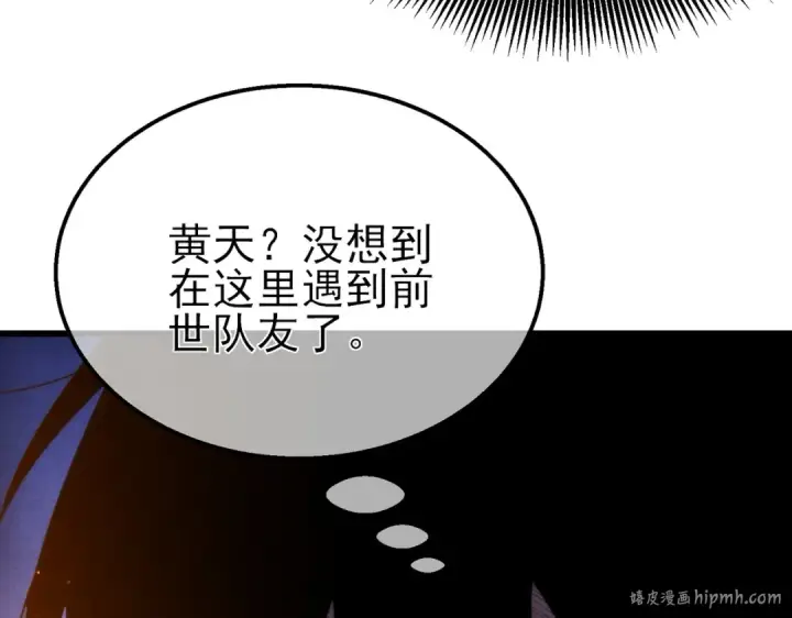 漫画《我靠无敌被动打出成吨伤害！》第19话 神器：流光千刃伞第152张图