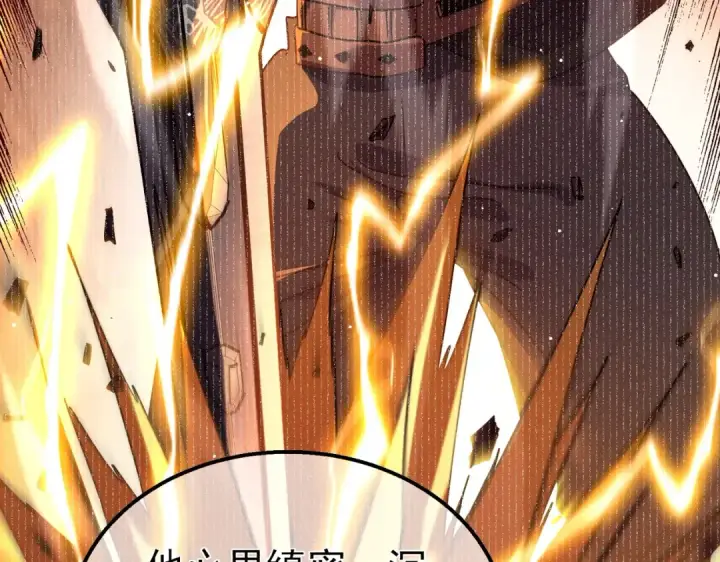漫画《我靠无敌被动打出成吨伤害！》第19话 神器：流光千刃伞第157张图