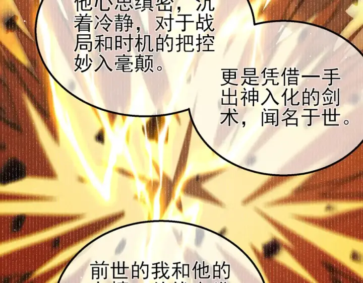 漫画《我靠无敌被动打出成吨伤害！》第19话 神器：流光千刃伞第158张图