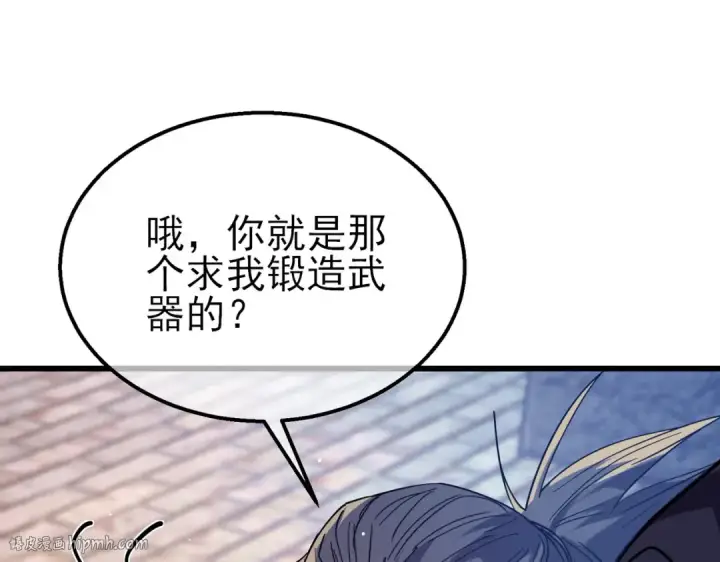 漫画《我靠无敌被动打出成吨伤害！》第19话 神器：流光千刃伞第160张图