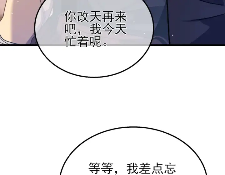漫画《我靠无敌被动打出成吨伤害！》第19话 神器：流光千刃伞第162张图