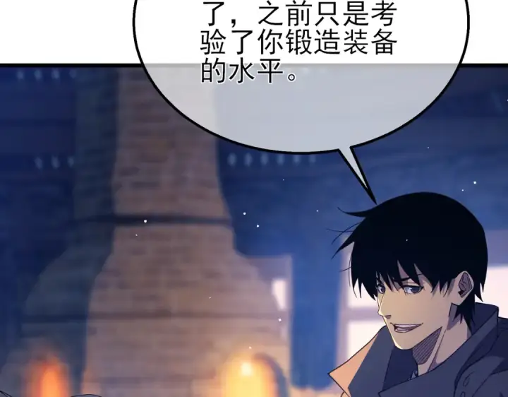 漫画《我靠无敌被动打出成吨伤害！》第19话 神器：流光千刃伞第163张图