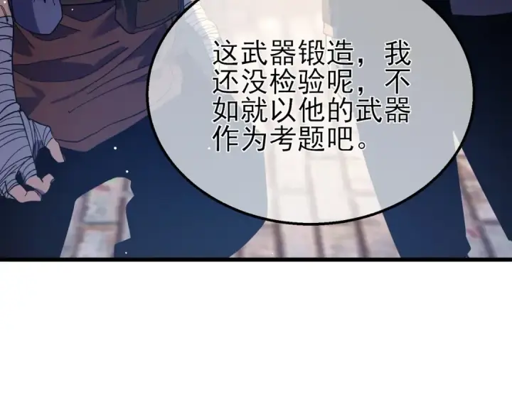 漫画《我靠无敌被动打出成吨伤害！》第19话 神器：流光千刃伞第165张图
