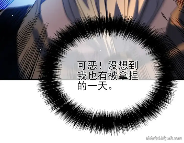 漫画《我靠无敌被动打出成吨伤害！》第19话 神器：流光千刃伞第168张图