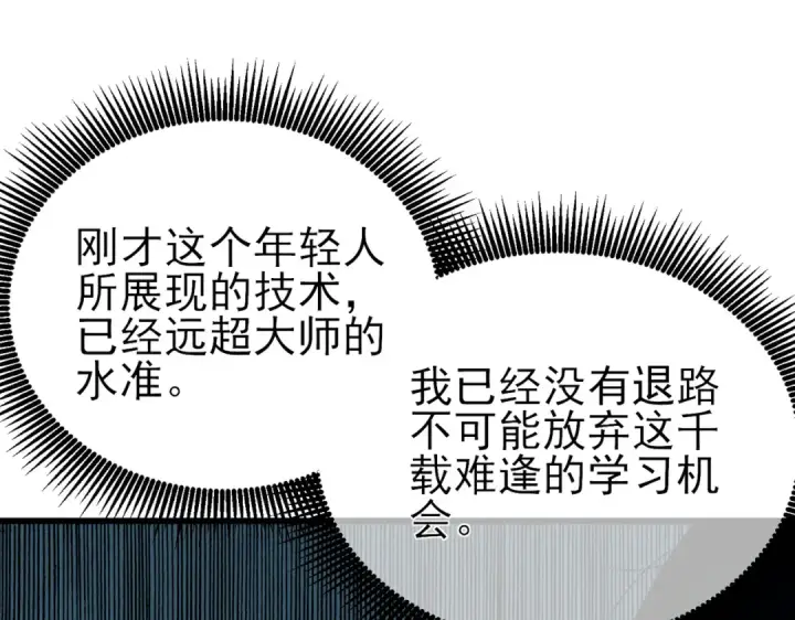 漫画《我靠无敌被动打出成吨伤害！》第19话 神器：流光千刃伞第169张图