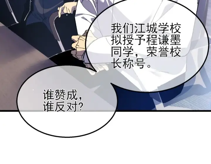 漫画《我靠无敌被动打出成吨伤害！》第19话 神器：流光千刃伞第17张图