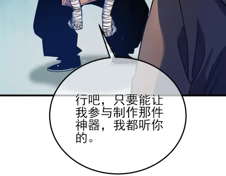 漫画《我靠无敌被动打出成吨伤害！》第19话 神器：流光千刃伞第171张图