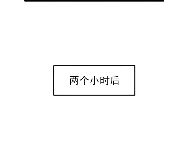 漫画《我靠无敌被动打出成吨伤害！》第19话 神器：流光千刃伞第175张图