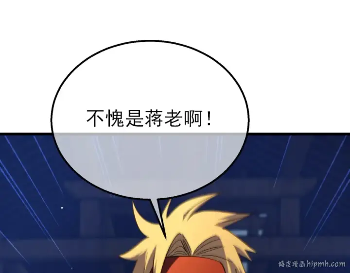 漫画《我靠无敌被动打出成吨伤害！》第19话 神器：流光千刃伞第176张图