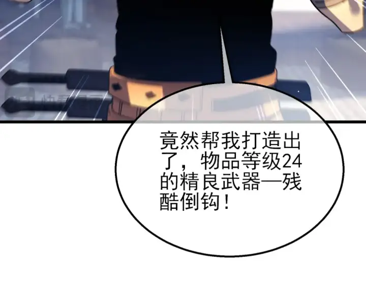 漫画《我靠无敌被动打出成吨伤害！》第19话 神器：流光千刃伞第178张图