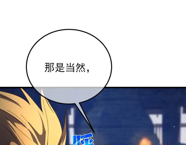 漫画《我靠无敌被动打出成吨伤害！》第19话 神器：流光千刃伞第179张图