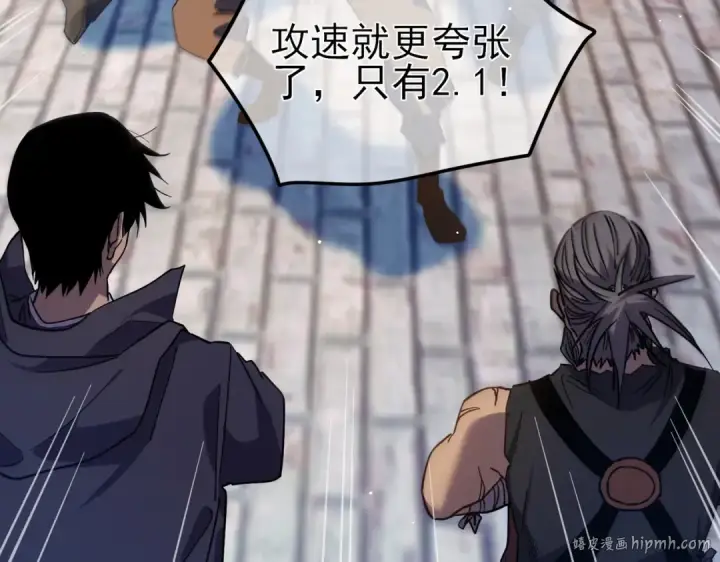 漫画《我靠无敌被动打出成吨伤害！》第19话 神器：流光千刃伞第184张图