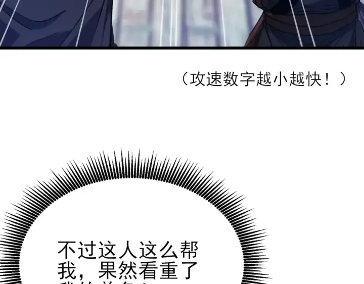 漫画《我靠无敌被动打出成吨伤害！》第19话 神器：流光千刃伞第185张图