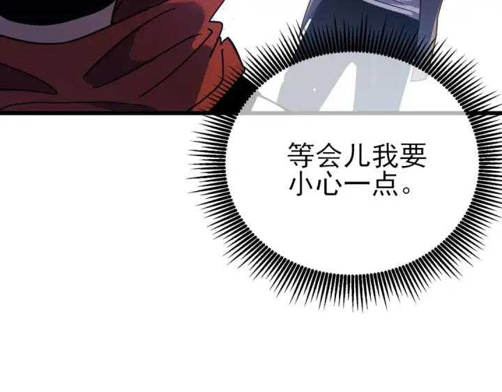 漫画《我靠无敌被动打出成吨伤害！》第19话 神器：流光千刃伞第187张图