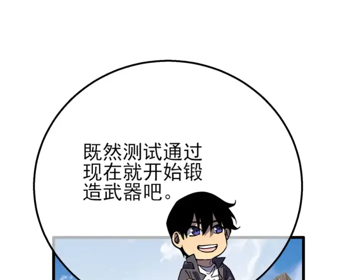 漫画《我靠无敌被动打出成吨伤害！》第19话 神器：流光千刃伞第188张图