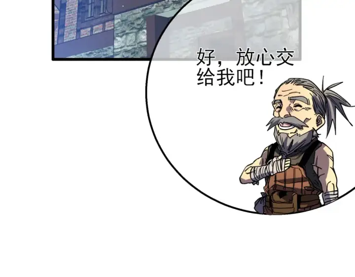 漫画《我靠无敌被动打出成吨伤害！》第19话 神器：流光千刃伞第190张图