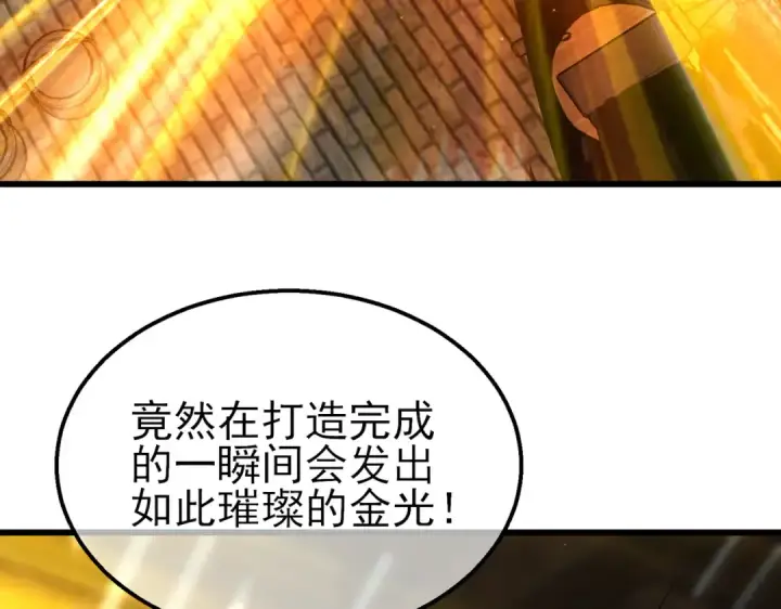 漫画《我靠无敌被动打出成吨伤害！》第19话 神器：流光千刃伞第196张图