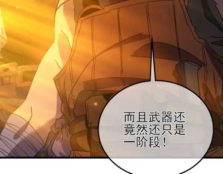 漫画《我靠无敌被动打出成吨伤害！》第19话 神器：流光千刃伞第198张图