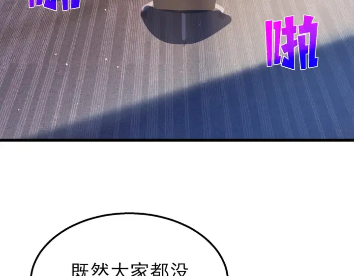漫画《我靠无敌被动打出成吨伤害！》第19话 神器：流光千刃伞第20张图