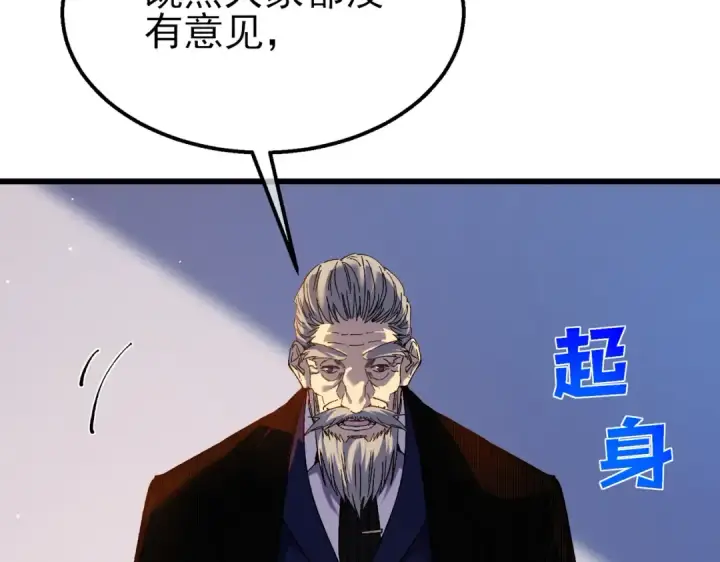 漫画《我靠无敌被动打出成吨伤害！》第19话 神器：流光千刃伞第21张图