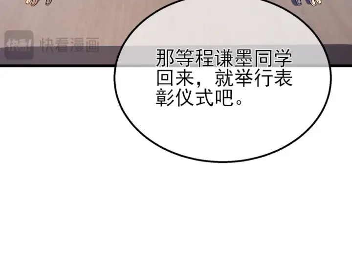 漫画《我靠无敌被动打出成吨伤害！》第19话 神器：流光千刃伞第23张图
