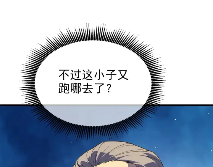 漫画《我靠无敌被动打出成吨伤害！》第19话 神器：流光千刃伞第25张图