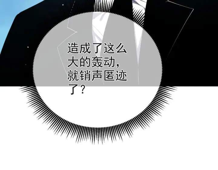 漫画《我靠无敌被动打出成吨伤害！》第19话 神器：流光千刃伞第27张图