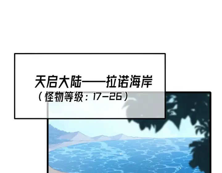 漫画《我靠无敌被动打出成吨伤害！》第19话 神器：流光千刃伞第28张图