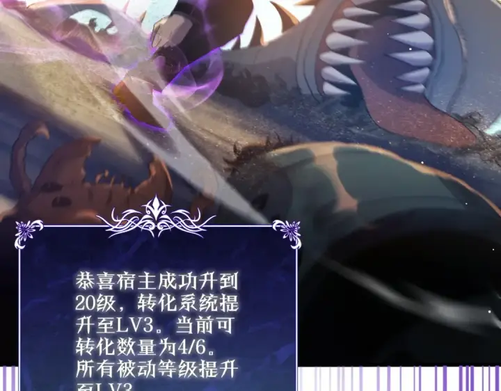 漫画《我靠无敌被动打出成吨伤害！》第19话 神器：流光千刃伞第33张图